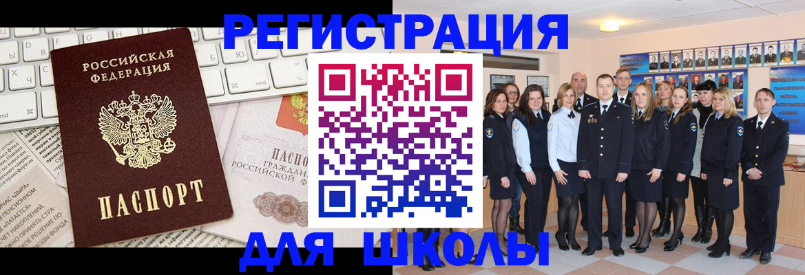 прописка законно в Бугуруслане