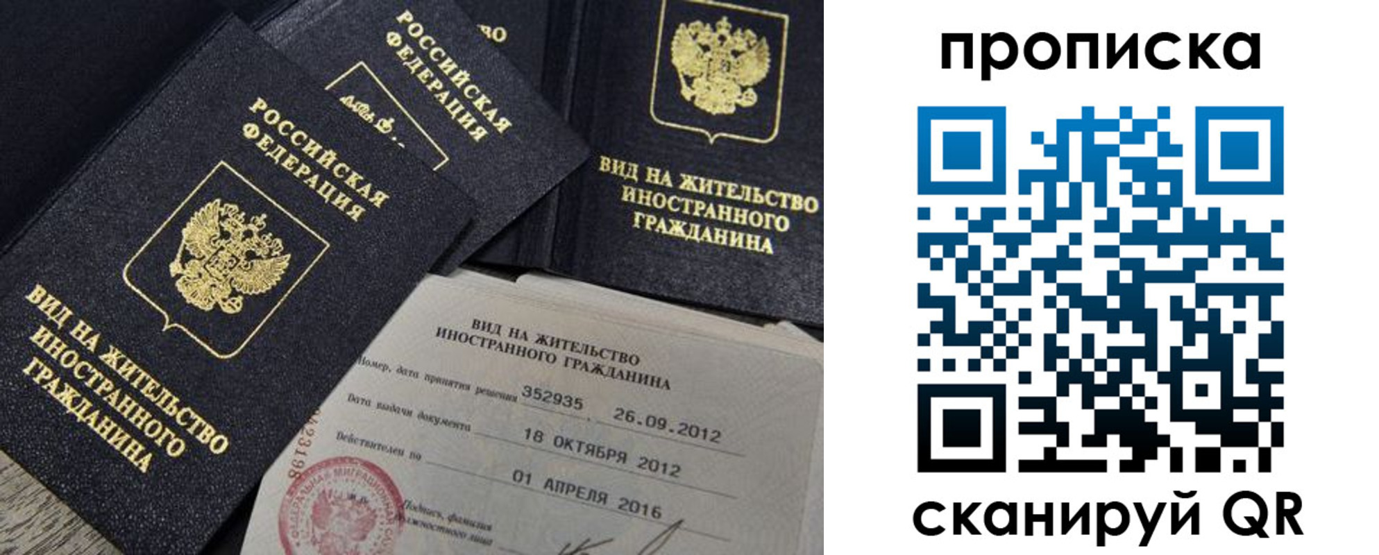 прописка в Бугуруслане