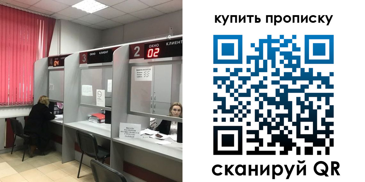 прописка иностранных граждан в Бугуруслане
