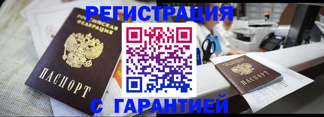 прописка в квартире в Бугуруслане