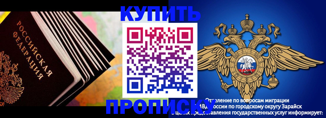 временная регистрация купить в Бугуруслане