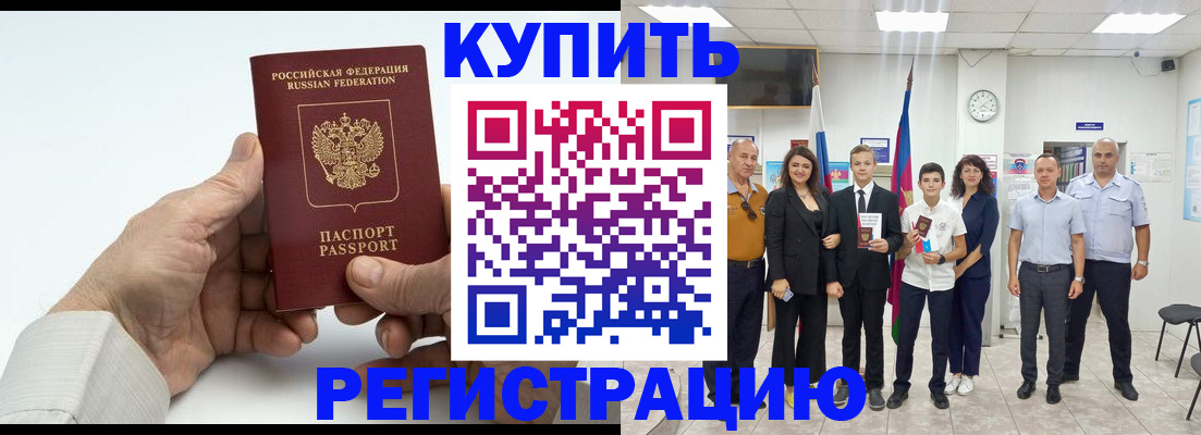 прописка от собственника в Бугуруслане
