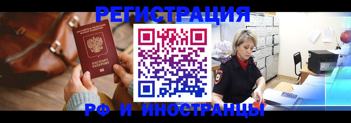 временная регистрация в Бугуруслане