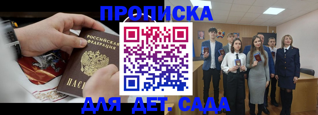 временная регистрация 2025 в Бугуруслане