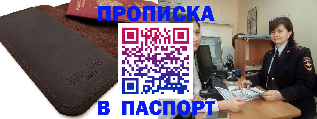 найти адрес прописки в Бугуруслане